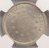 1882 5c Shield Nickel Broadstruck on T-1 Blank NGC MS63