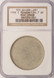 NGC $1 90% Morgan & Peace Era Silver  Dollar Planchet 26.7 grams