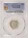1964 10c Roosevelt Dime Die Adjustment Strike PCGS AU55