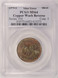 1979-S SBA Dollar Improperly Annealed Reverse PCGS MS64