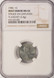1984 1c Lincoln Cent 100% Unplated Planchet NGC MS64