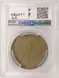 1986 $1 Silver Eagle Struck on Emory Sanding Disc PCGS MS63