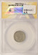 1956 1c Wheat Cent Struck on Silver Dime Blank ANACS AU50
