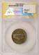 1964 5c Jefferson Nickel Large Broadstruck ANACS MS63