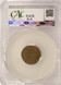 1966 1c Lincoln Cent 3% Misaligned Die CACG AU55 BN