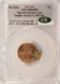 ND 1c Lincoln Cent Double-Struck, 5% & 90% Off-Center CACG MS64 Red