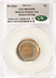 ND 1c Lincoln Memorial Cent Reverse Die CAp & Full Brockage CACG MS63 Red