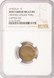 Lincoln Cent 1c Late/Mid-Stage Brockage Die Cap Strike NGC MS63 BN