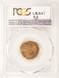 1962 1c Lincoln Cent Struck 15% Off-Center PCGS MS63 Red