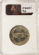 ANACS 5c Jefferson Nickel Massive Broadstrike and 95% Indent  MS64