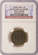 NGC $1 Manganese Type-2 Planchet UNC