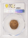 1979 1c Lincoln Cent Struck 45% Off-Center PCGS MS63 Red