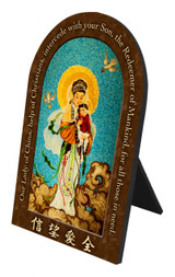 Our Lady of China Prayer Arched Desk Plaque