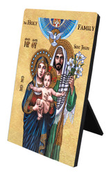 Theophilia Holy Family Icon Desk Plaque