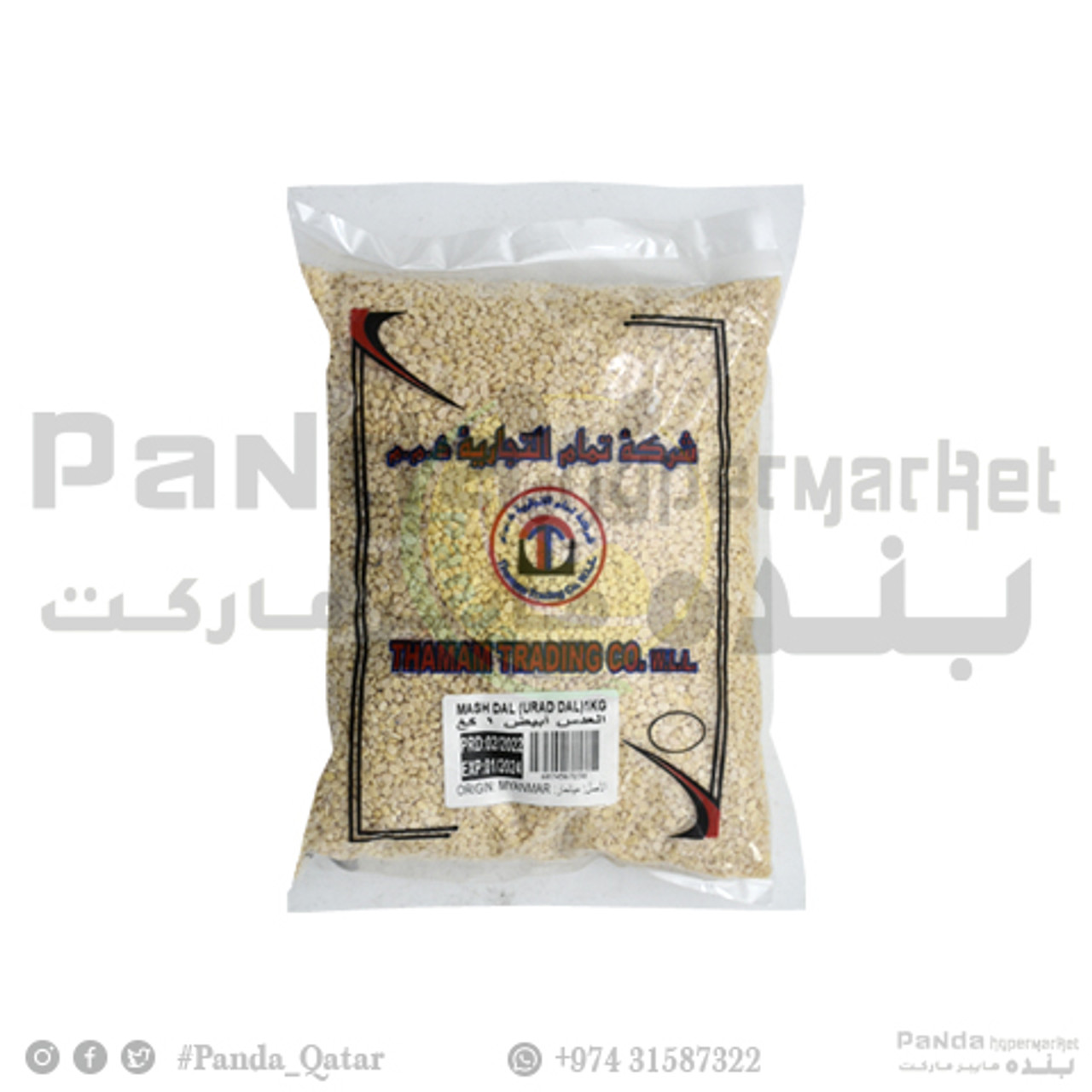 MASH (URAD) DAL 1KG - Panda.qa