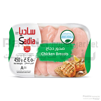 Sadia Chicken Breast 450g