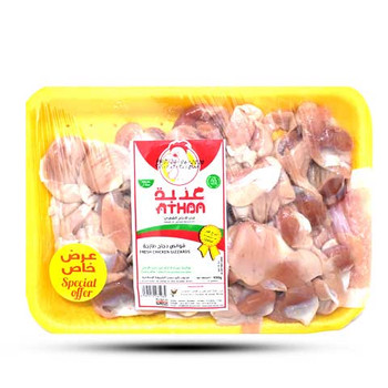 Athba Fresh Chicken Gizzard 450gm