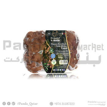 Al Naseem - Frozen Chicken Livers 500g(Made In Qatar)