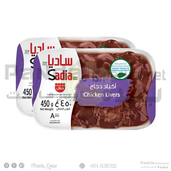 Sadia Chicken Liver 450gmX2 Pcs