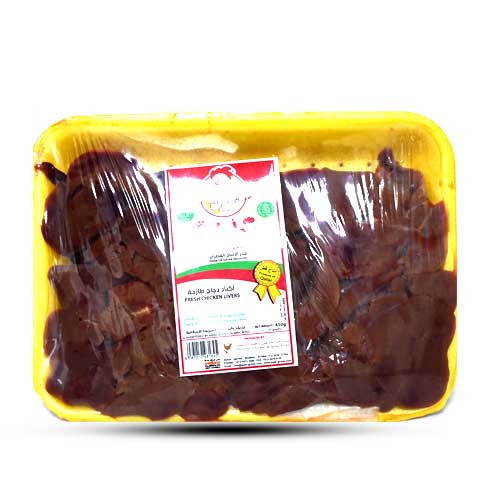 Athba Fresh Chicken Liver 450gm