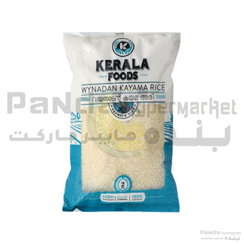KFC Kayma Ghee Rice 2kg