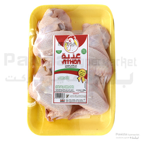 Athba Fresh Chicken Wings 450gm