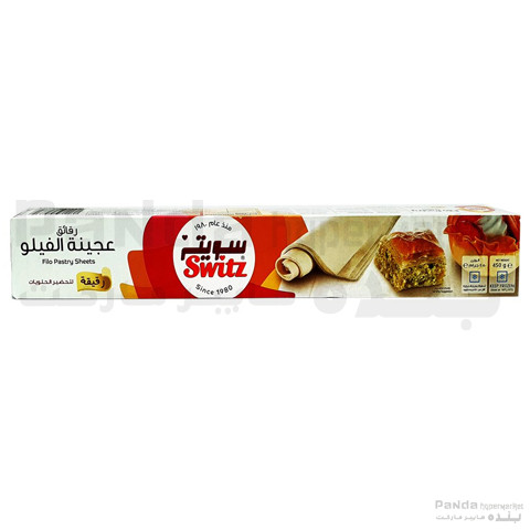 Switz filo pastry sheet 450Gm