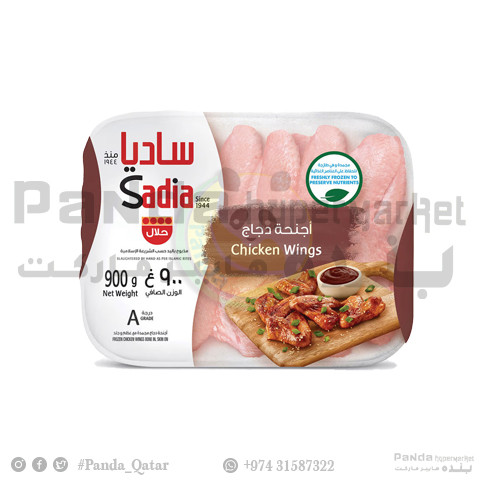 Sadia Chicken Wings 900gm