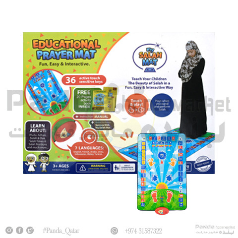 Education Prayer Mat MT20