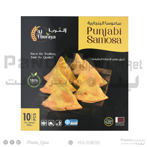 Al Thuraya Punjabi Samosa 350gm