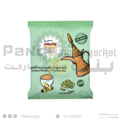 Kif AlMosafer Instant Arabic Coffee Mix Cardamom 30Gm