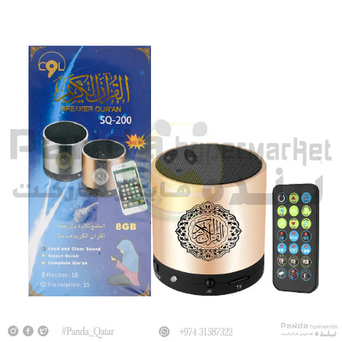 QurAn Speaker SQ200