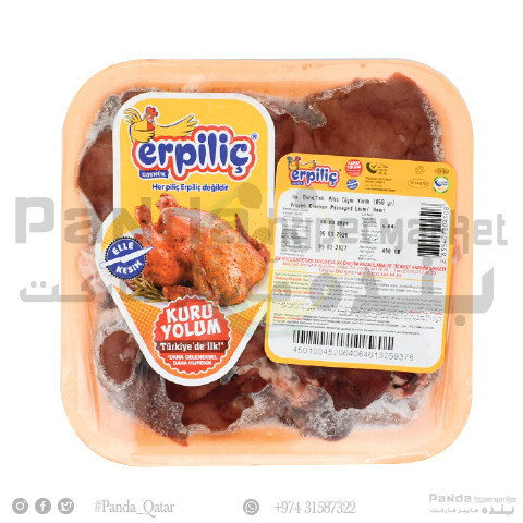 Erpilic Frozen Chicken Liver 450Gm