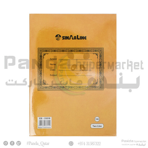 Pvc Brown Cover Book 2 Line 100Sh