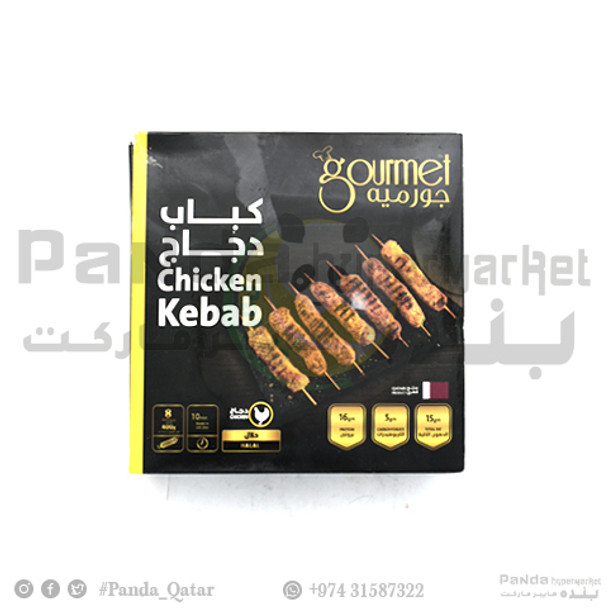 Gourmet Chicken Kebab 400g