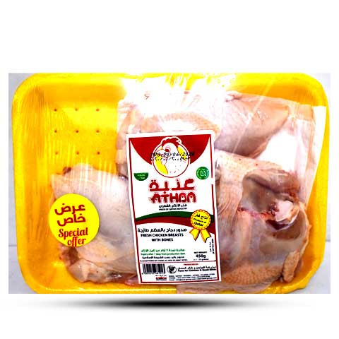 Athba Fresh Chicken Breast 450gm