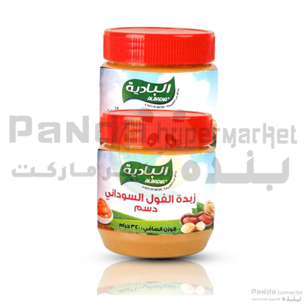 AlBadia Peanut Butter Creamy 340gmX2Pcs