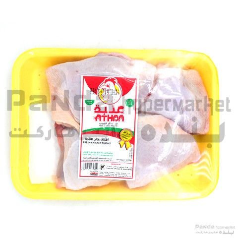 Athba Fresh Chicken Thighs 450gm