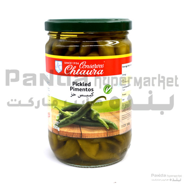 Chtaura Fancy Pickled Pepper 550gm