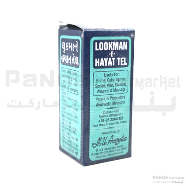 Lookman Hayat Tel 50ml