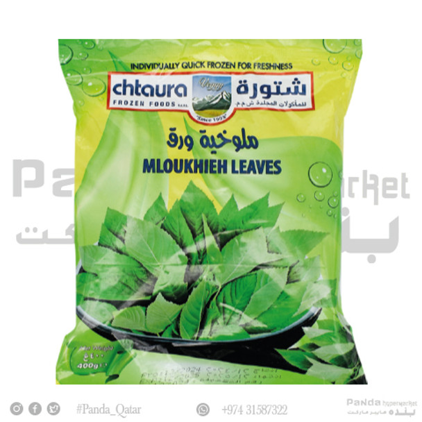 Chtaura Molokhiya Leaves 400gm