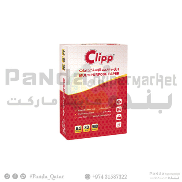 Clip Multi purpose paper A4 | 80GSM | 500Sheets