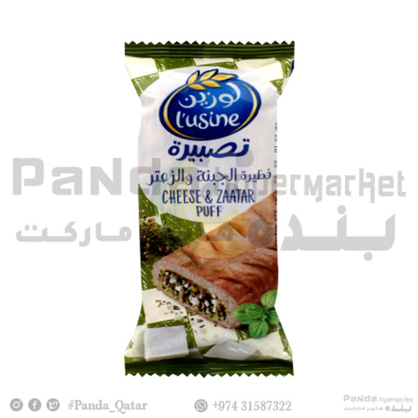 Lusine Puff Zatar Cheese 70GM