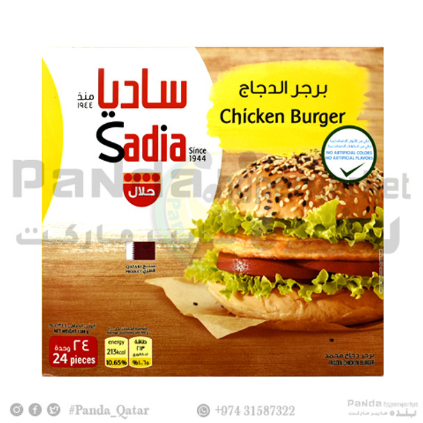 Sadia Chicken Burger 24Pc 1344GM