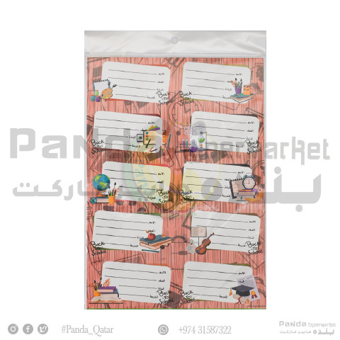 Vsmart Name Sticker Arabic A4