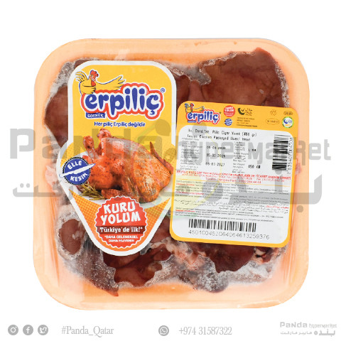 Erpilic Frozen Chicken Liver 450Gm