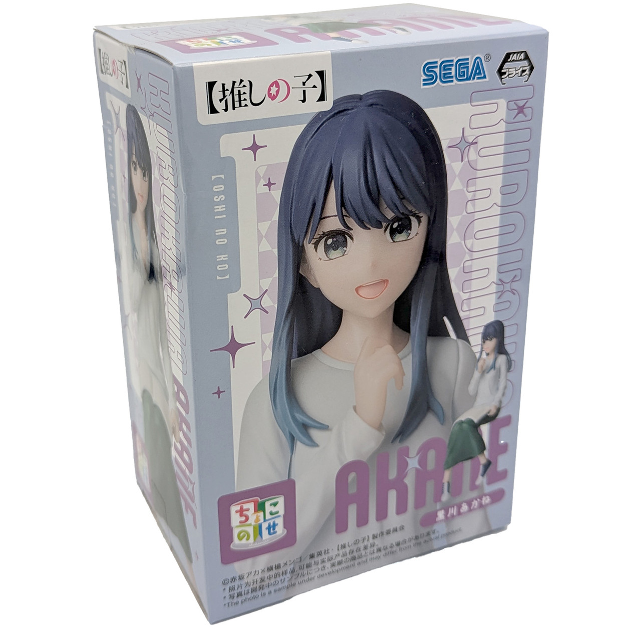 Buy Akane Kurokawa In Training - Oshi No Ko 7