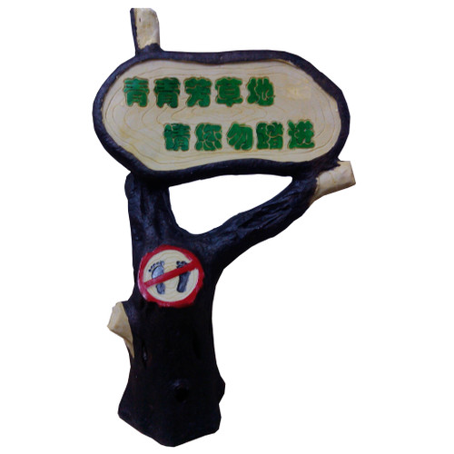 6.5-inch Outdoor Rainproof Garden Lawn Speaker Tree Sign (A97)