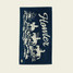 Howler Brothers Beach Towel Howler Posse Midnight front