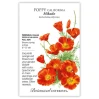 Poppy Seeds